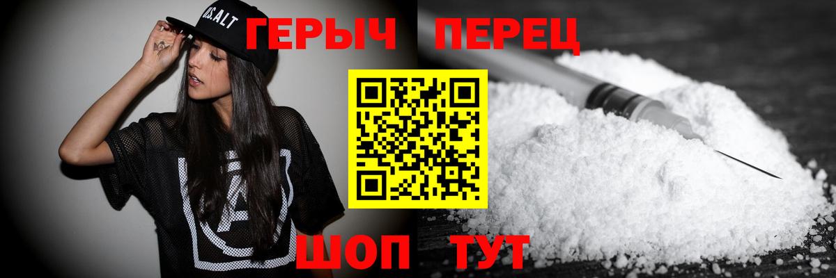 Героин  Вход с VPN  Североморск  ГЕРОИН афганец 