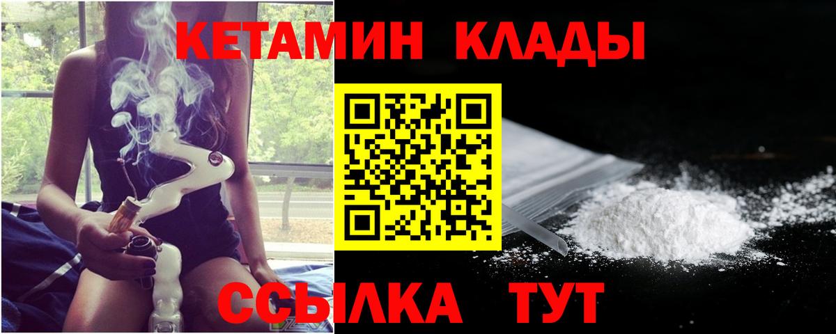 КЕТАМИН VHQ  это наркотические препараты  Североморск  Вход с VPN 