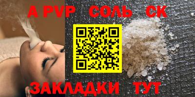 ALPHA PVP Бузулук