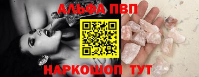 ALPHA-PVP Бугуруслан