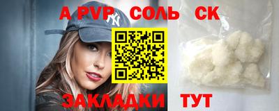 ALPHA PVP Бузулук