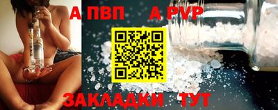 ALPHA PVP Бузулук