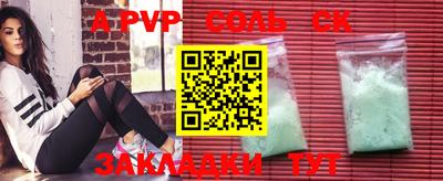 ALPHA PVP Бузулук