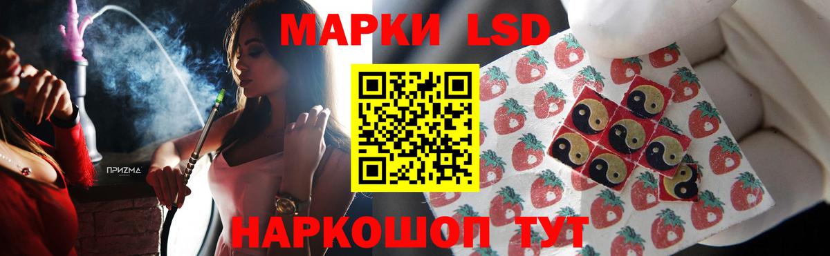 Лсд 25 экстази кислота Североморск