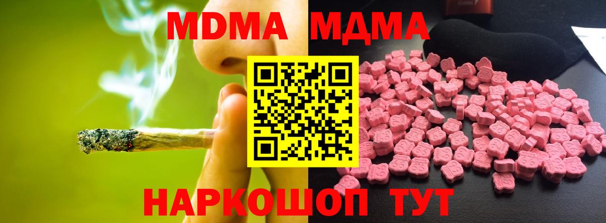 MDMA VHQ  МДМА  Североморск  MDMA кристаллы  Вход с VPN 