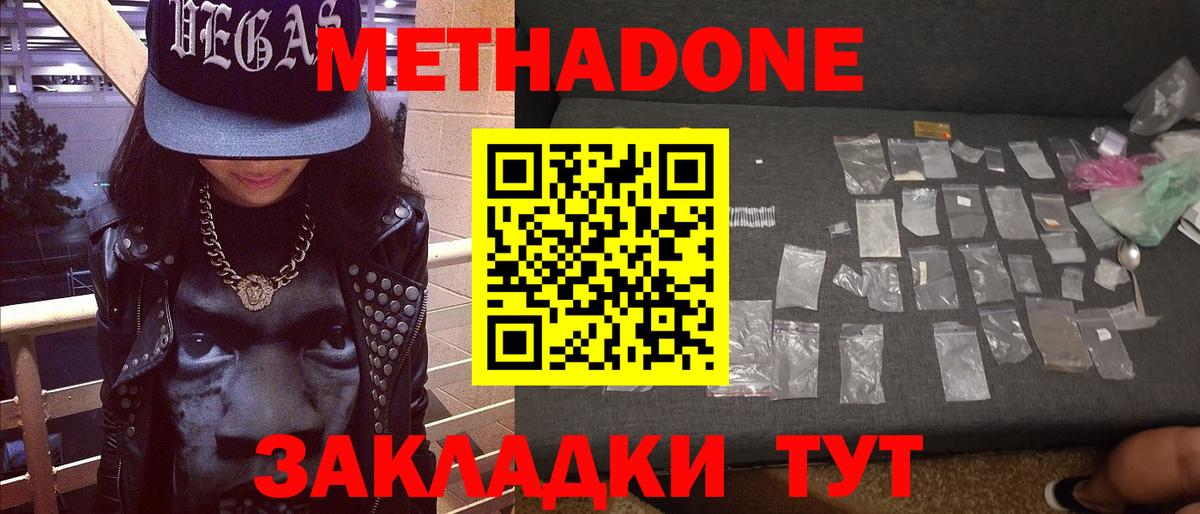 гидра зеркало  МЕТАДОН мёд  Вход с VPN  Североморск 