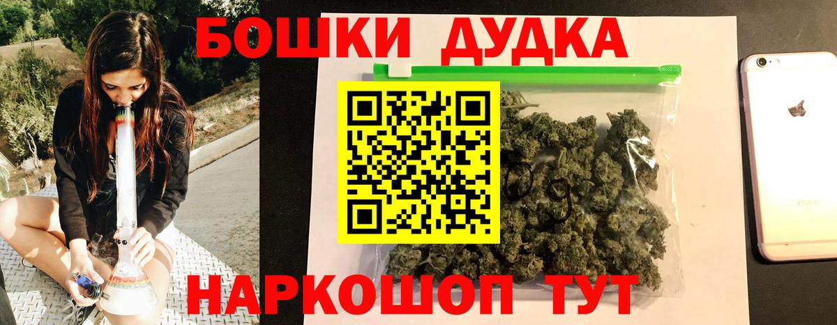Североморск  Бошки Шишки VHQ  Канабис Bruce Banner  Вход с VPN  Бошки марихуана план 